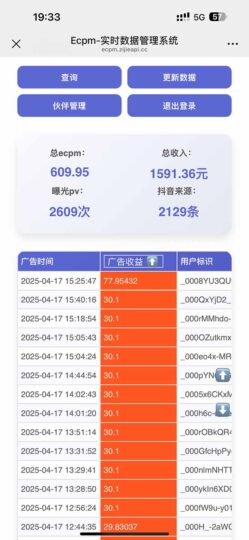 抖音掘金单日2000+不限制手机型号，有手机就能赚钱-跃知万川