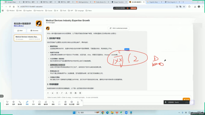 大卫·AI闪电做外贸训练营(更新4月)-跃知万川