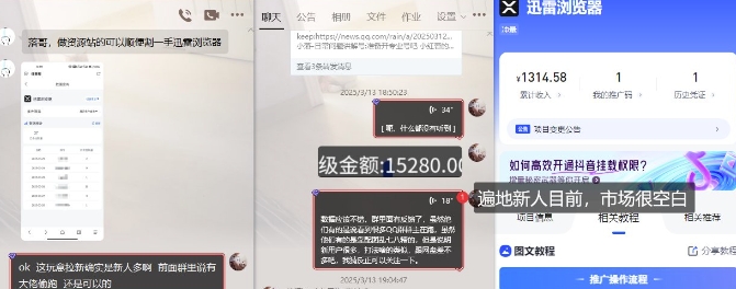 迅雷浏览器项目_真就每天忙活10分钟，完整拆解+热点把控(超详细拆解教程)-跃知万川