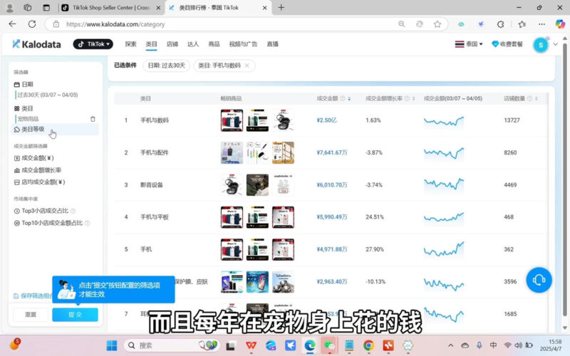 阿涛·2025TikTok电商运营-跃知万川