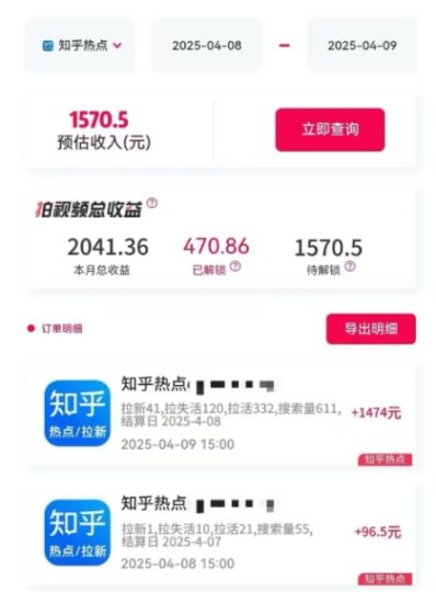 利用小红书种草知乎漏洞，零成本疯狂拉新日入数张，新手小白可操作-跃知万川