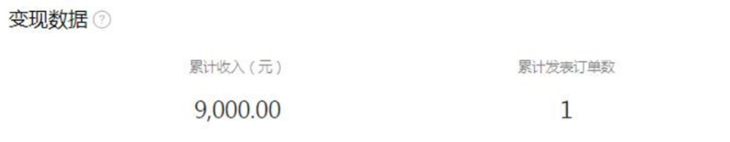 微信视频号商单赚钱项目，发一条短视频赚了9000，长期管道收益，保姆级教程！-跃知万川