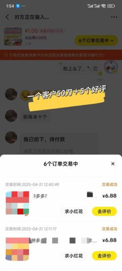 闲鱼卖拼多多助力项目,蓝海市场新手也能单号日入1000+-跃知万川