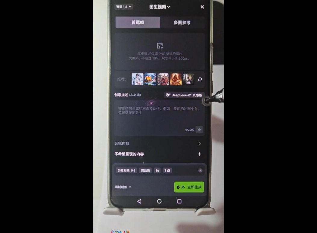 高姐·AI+运营玩转抖音-跃知万川
