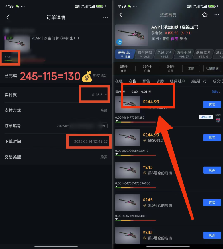 25年CSGO游戏搬砖，全自动挂机，不需要玩游戏，手机操作日入300+。(不…-跃知万川