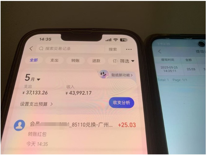 上传截图一单一结算，单号日入20R，支持多号操作的简单搬砖小兼职-跃知万川