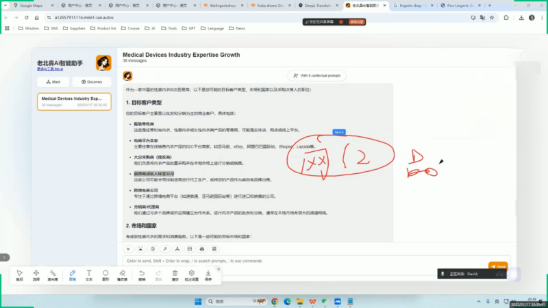 大卫·AI闪电做外贸训练营(更新5月)-跃知万川