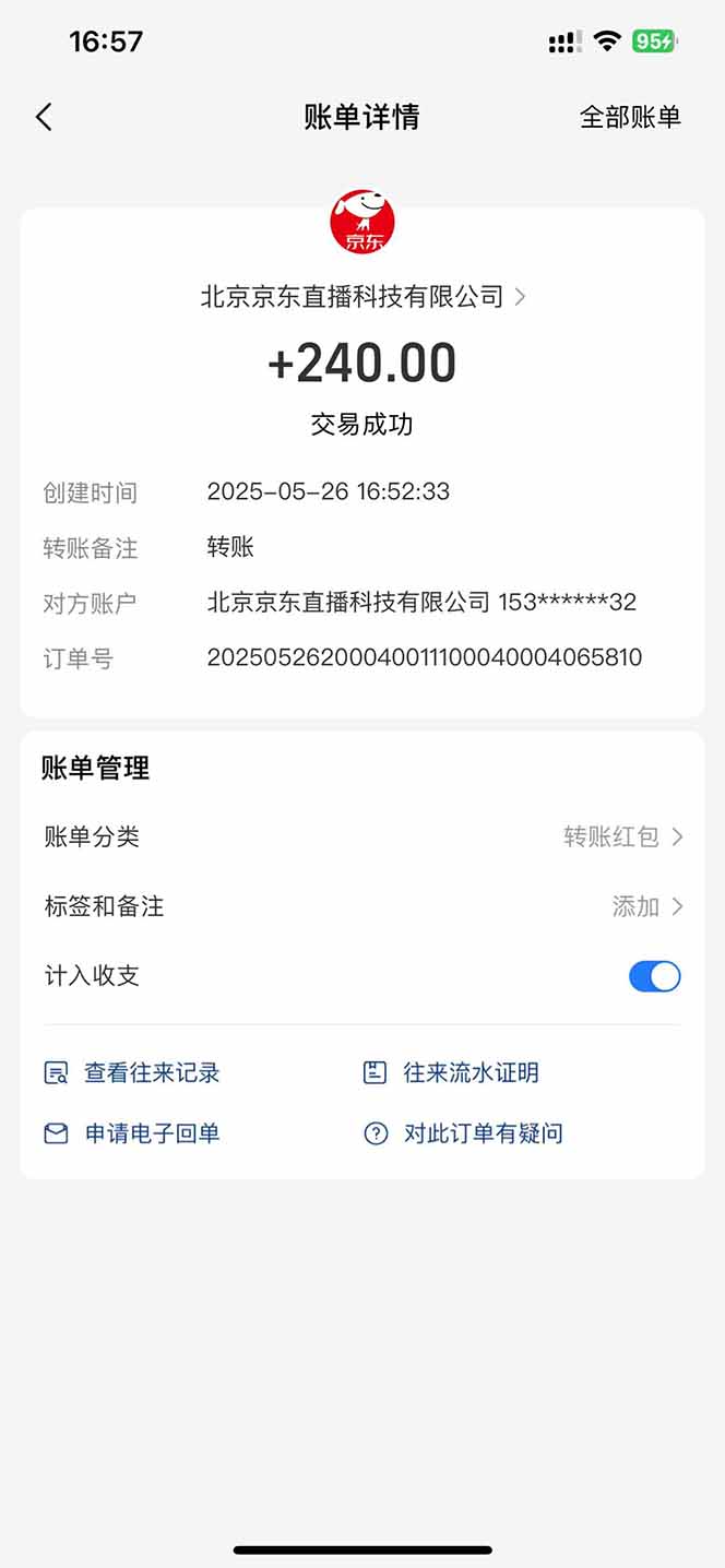 Ai脚本直播挂机单机每天俩小时轻松搞几张，管道收益轻松日入1000+-跃知万川