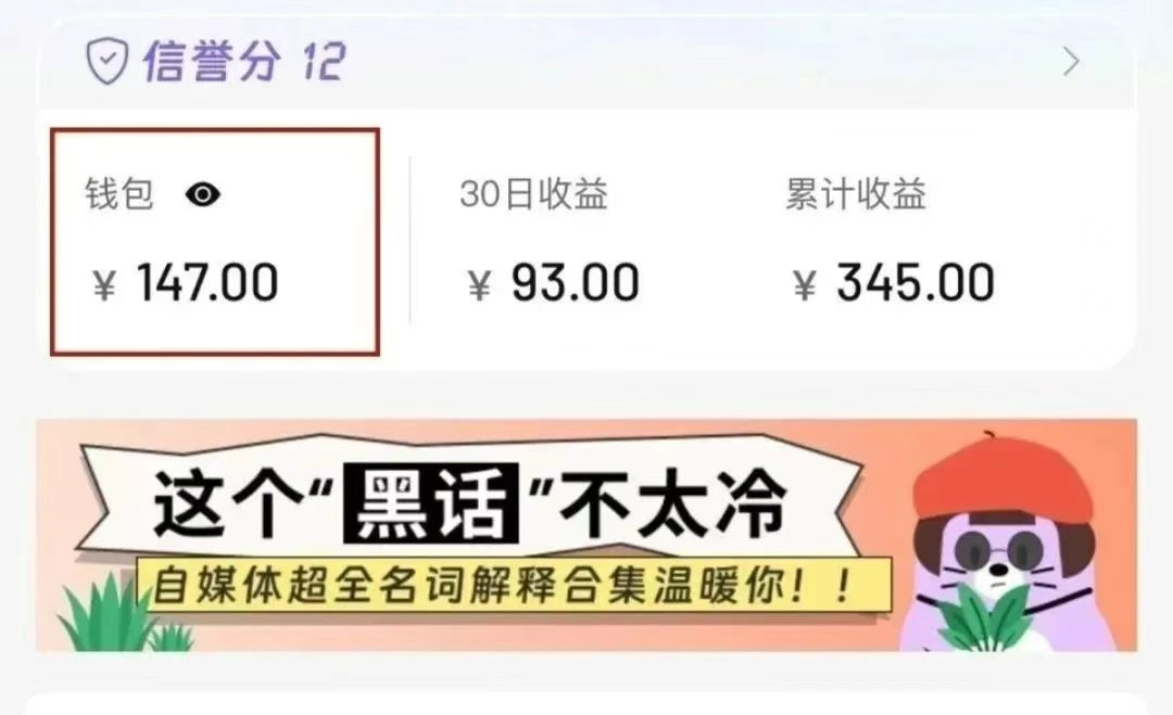 小红书商单新玩法，30个粉丝也能接单，一个月接三单赚了150+！适合新手小白操作-跃知万川