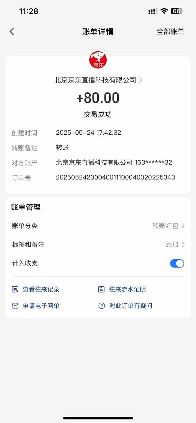 图片[1]-Ai脚本直播挂机单机每天俩小时轻松搞几张，管道收益轻松日入1000+-跃知万川
