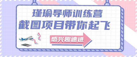 截图任务一单一结，一单0.1-0.33元，实打实能挣到钱的小副业小兼职-跃知万川
