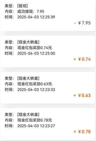 亲测有趣零撸低保项目，抽奖每天撸8-88米，可批量操作，支付宝提现秒到账！-跃知万川