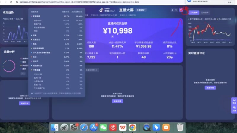 久久疯牛·打造运营型主播(更新5月)-跃知万川