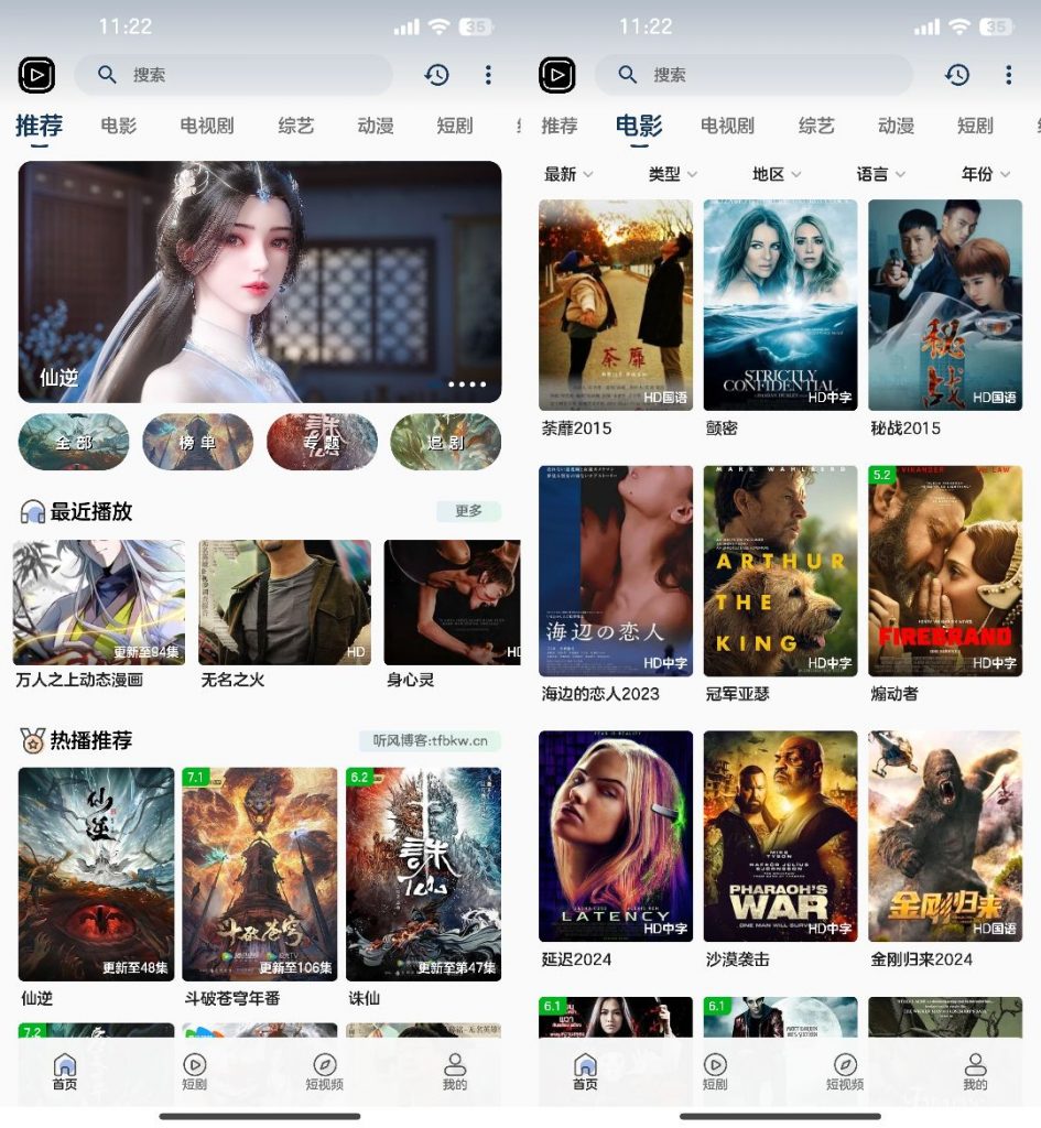 SKAPP SK影视反编译详细教程+源码-跃知万川