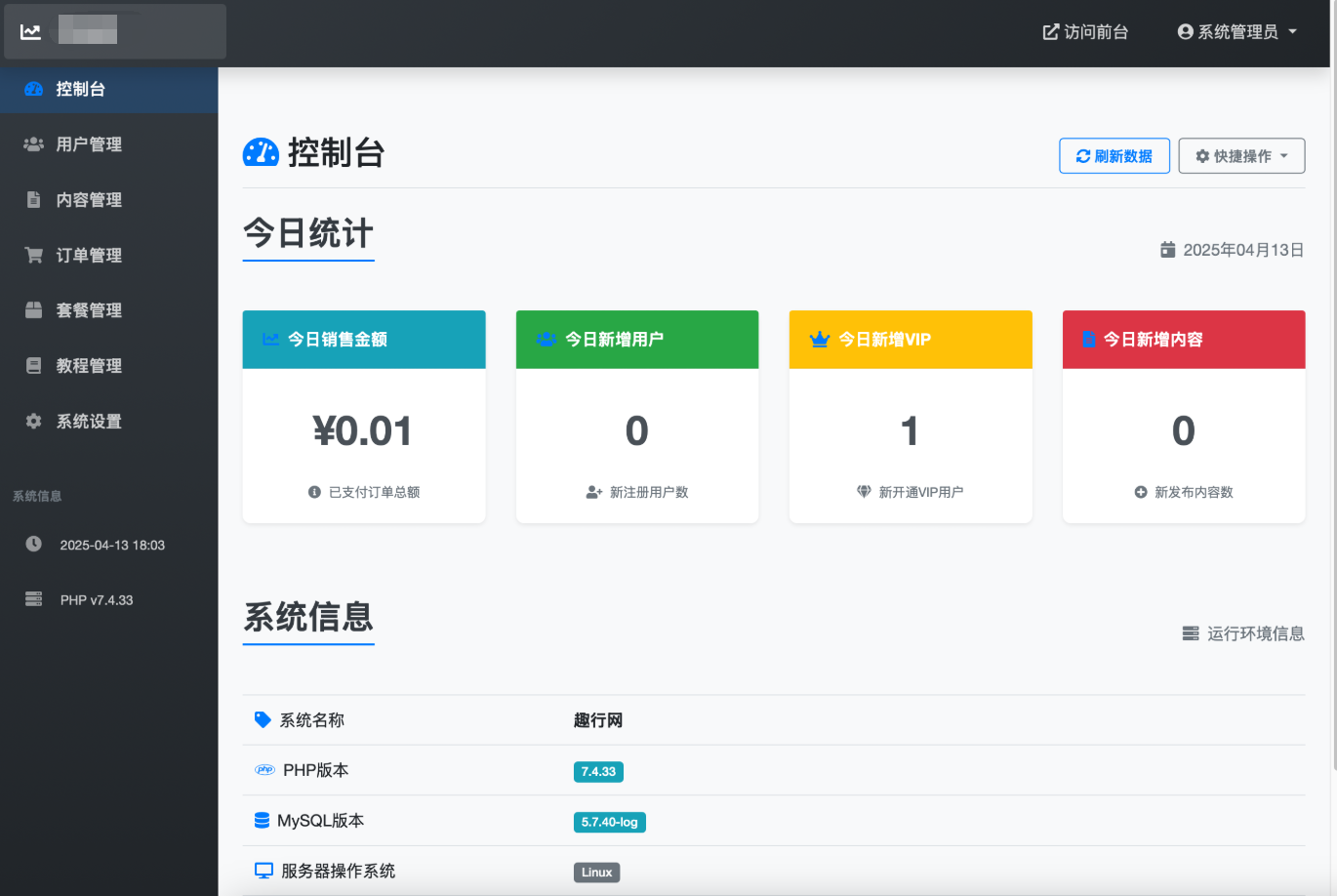 微信朋友圈访客记录系统源码 PHP修复版-跃知万川