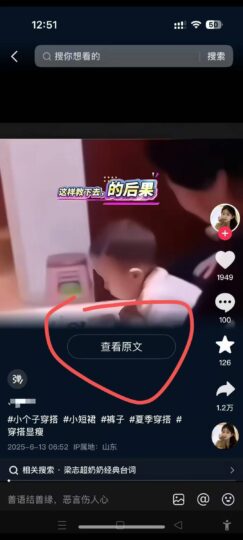 6月13号最新抖音搬运技术，查看原文玩法，一分钟一个作品，操作简单-跃知万川