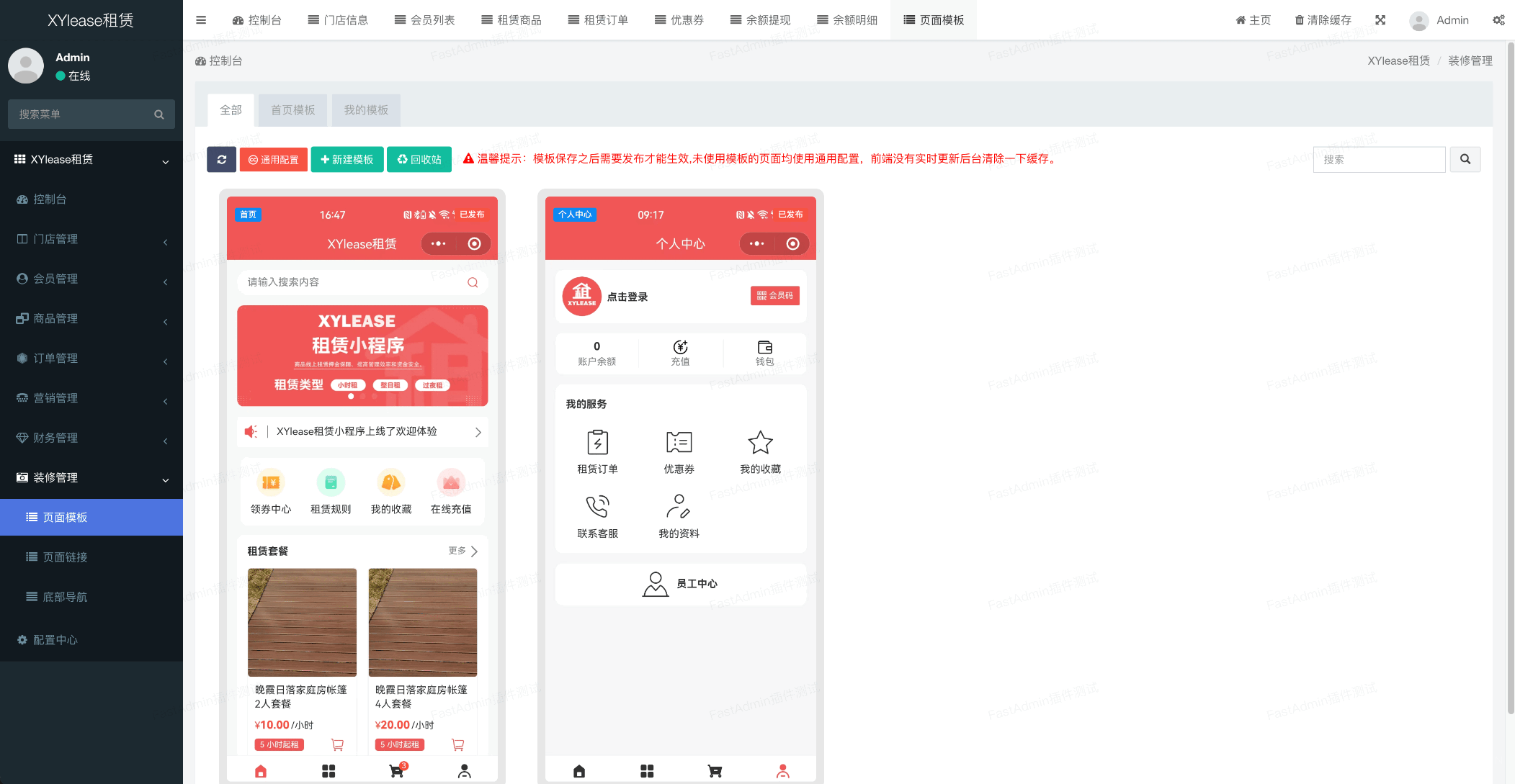 全新租赁小程序系统源码 基于ThinkPHP+UniApp开发的租赁商城小程序-跃知万川
