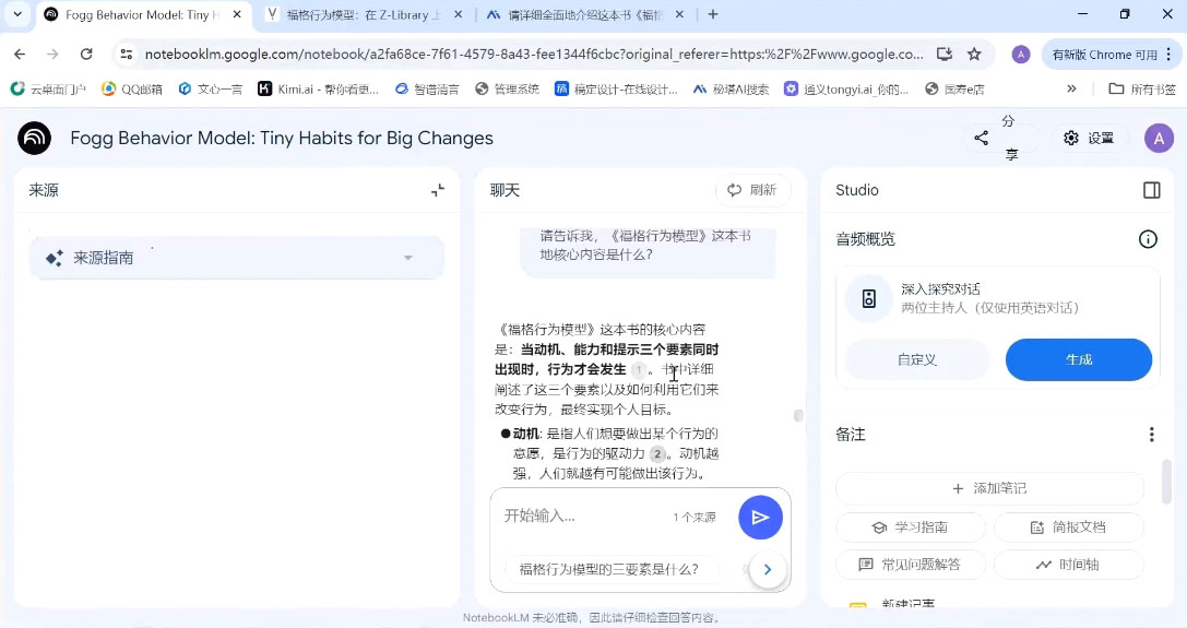 小茗姐姐·AI高效学习和内容生产实战-跃知万川