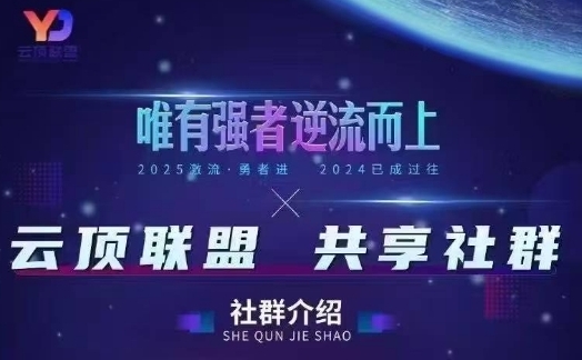 云顶联盟·无人直播实战(更新6月)，最新无人玩法和半无人玩法分享-跃知万川