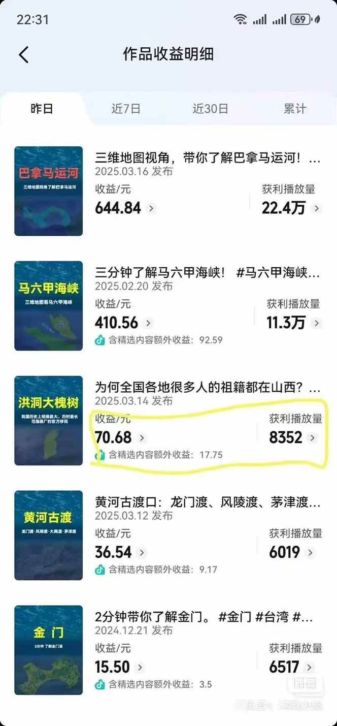 AI三维地理视频制作，全套工具数据包，含谷歌地球与矢量地图资源-跃知万川