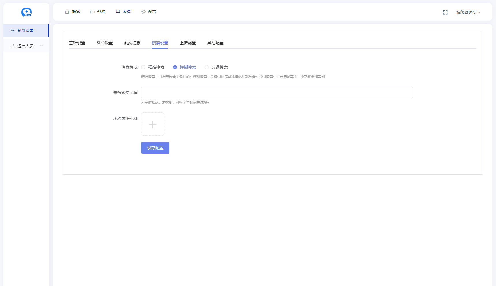 全新短剧影视云盘资源搜索引擎系统源码 亲测-跃知万川