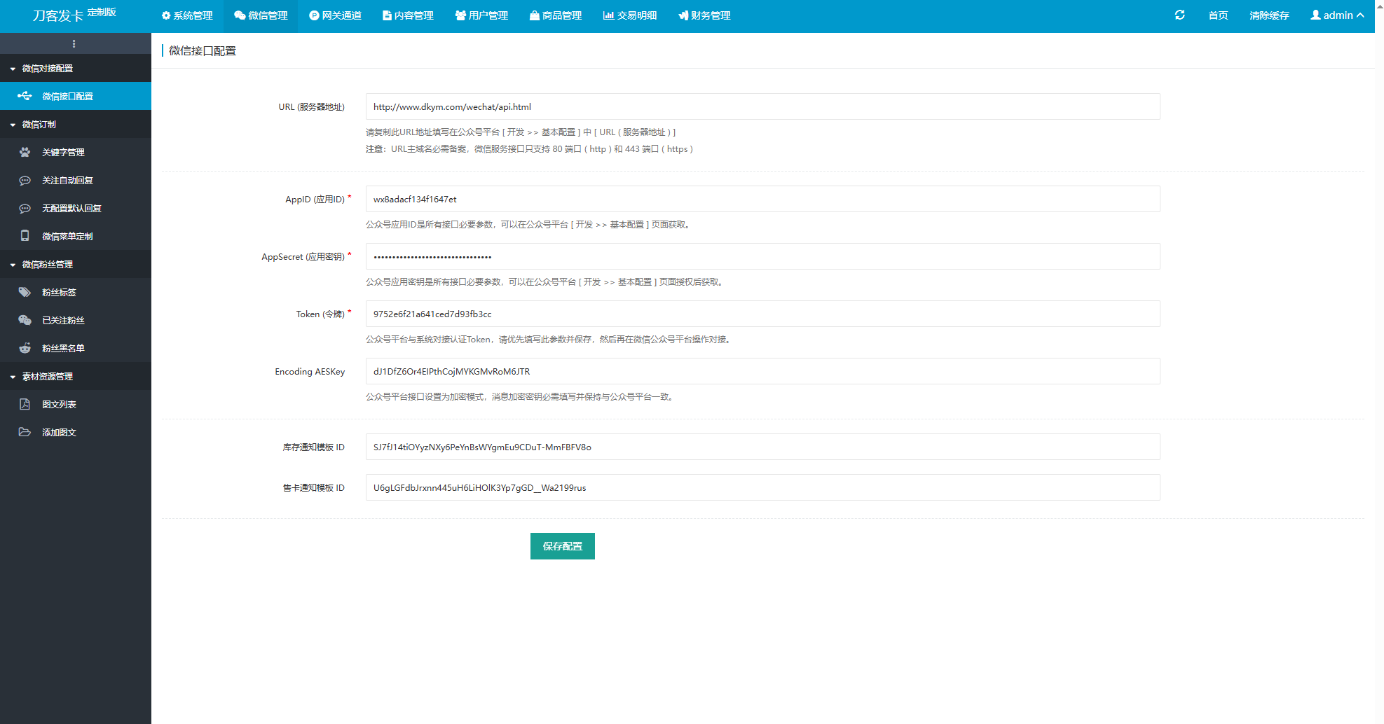 最新商业完整版企业自动发卡系统源码 代理分销 全新UI 多模板-跃知万川