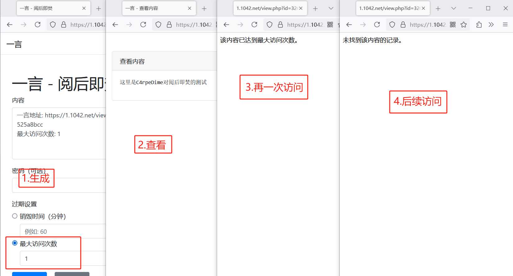 阅后即焚平台系统源码 PHP版本-跃知万川