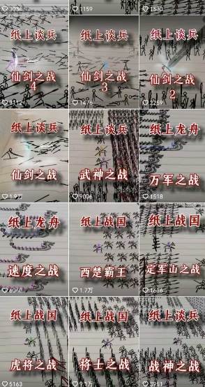 火柴人动画制作教程：从拳脚设计到武器运用，国风短视频新赛道-跃知万川