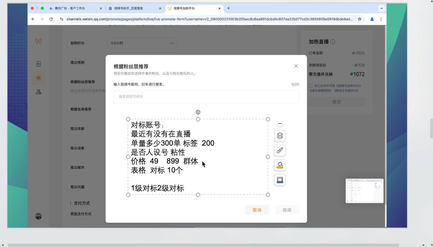 渔财老师·2025蝴蝶号付费投流豆豆打法-跃知万川