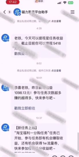全网首发，快手聚星短剧广告计划，单个手机30-100，无粉丝量要求，老号就行-跃知万川