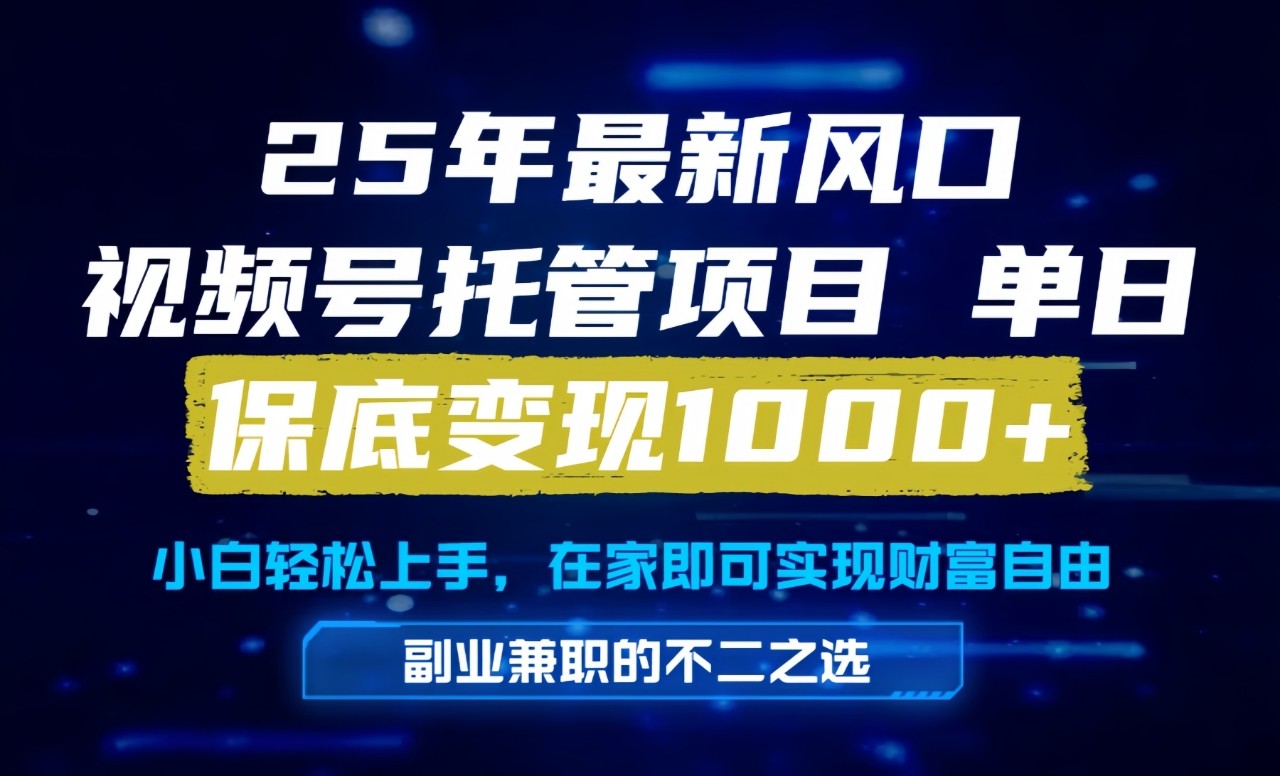 真正的懒人项目，妥妥的福利，先到先得，单日保底1000+-跃知万川