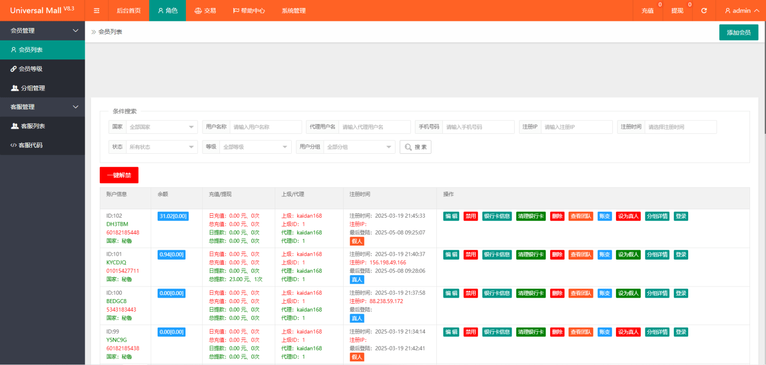 新版本海外tiktok多语言抢单系统源码/带文本搭建教程-跃知万川