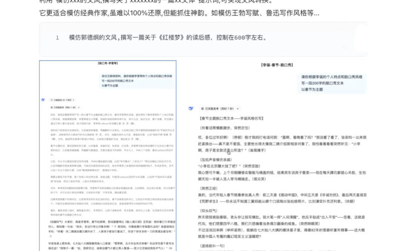 AI写作全链路：DeepSeek结构化Prompt+飞书多维表打造爆款内容体系-跃知万川