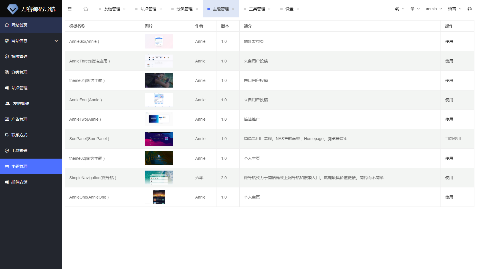 2025全新UI网址推广导航系统PHP源码-跃知万川