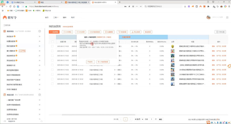 涂涂老师·淘宝无货源创业系列课(产品上架+定经营方)-跃知万川