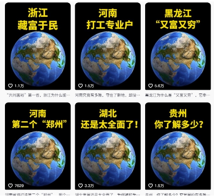 抖音点赞超高赛道，AI地理科普视频制作，简单易懂，可进抖音独家精选-跃知万川