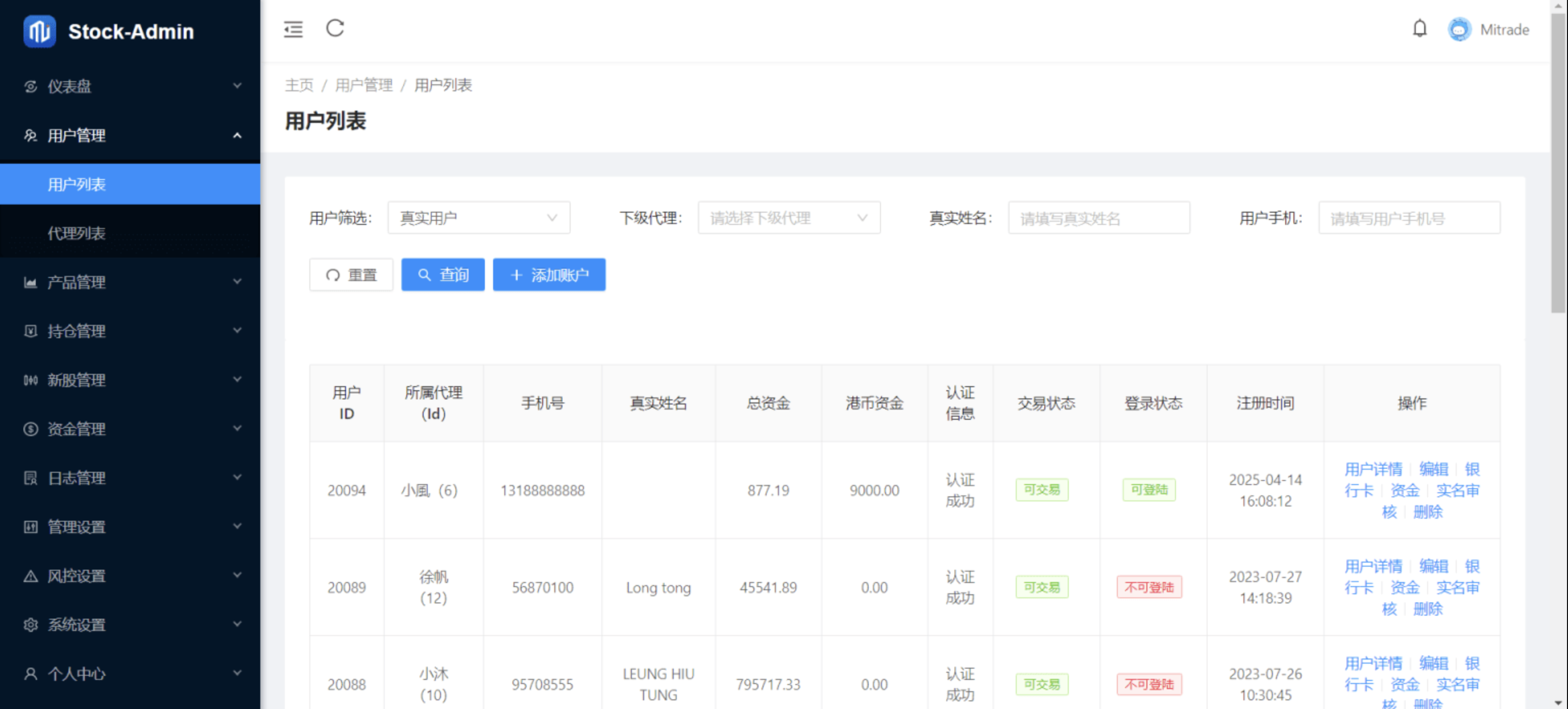 香港股票源码/大宗交易与新股申购系统源码/全套视频教程-跃知万川
