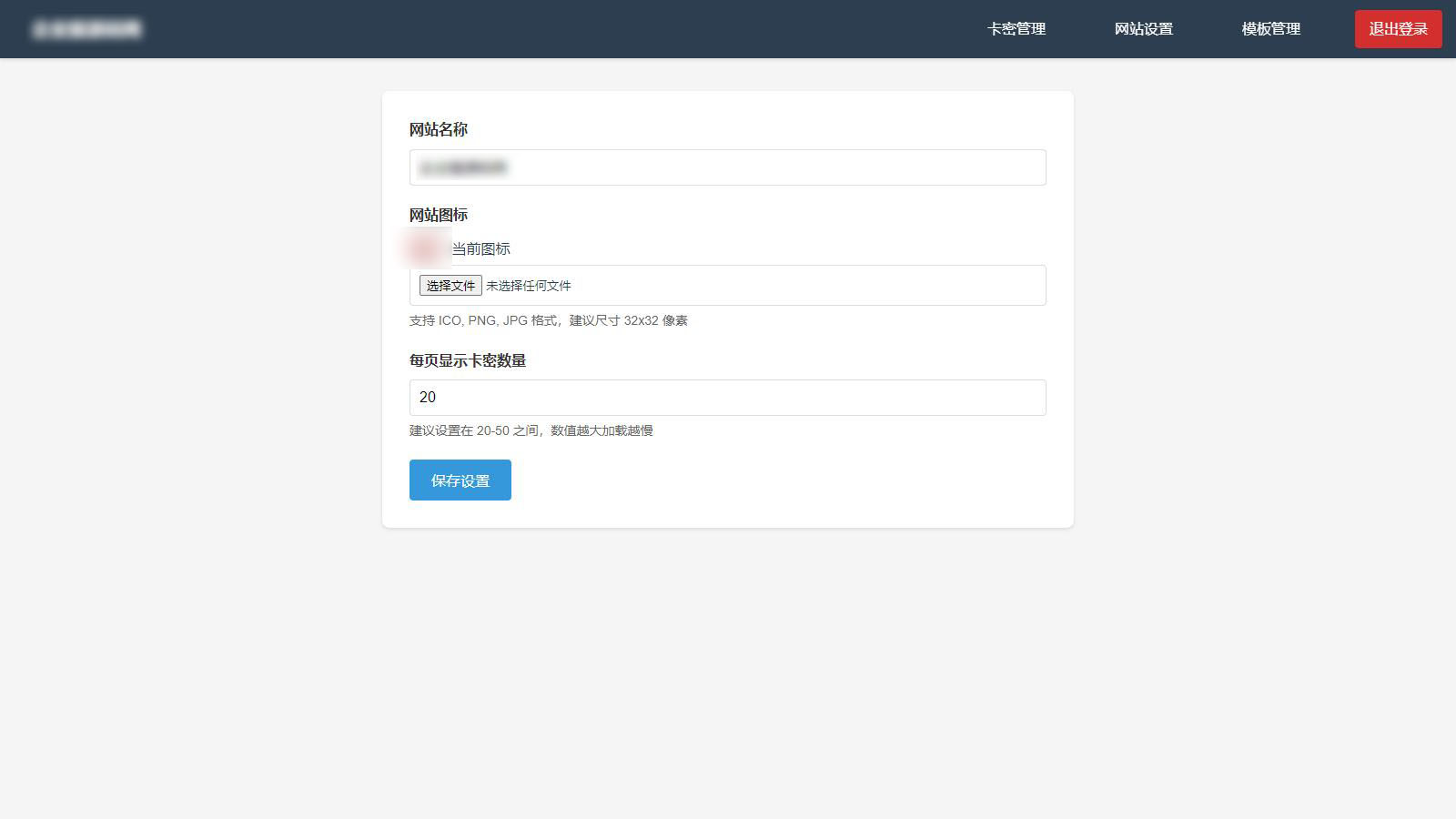 免登录游客卡密发放系统源码-跃知万川