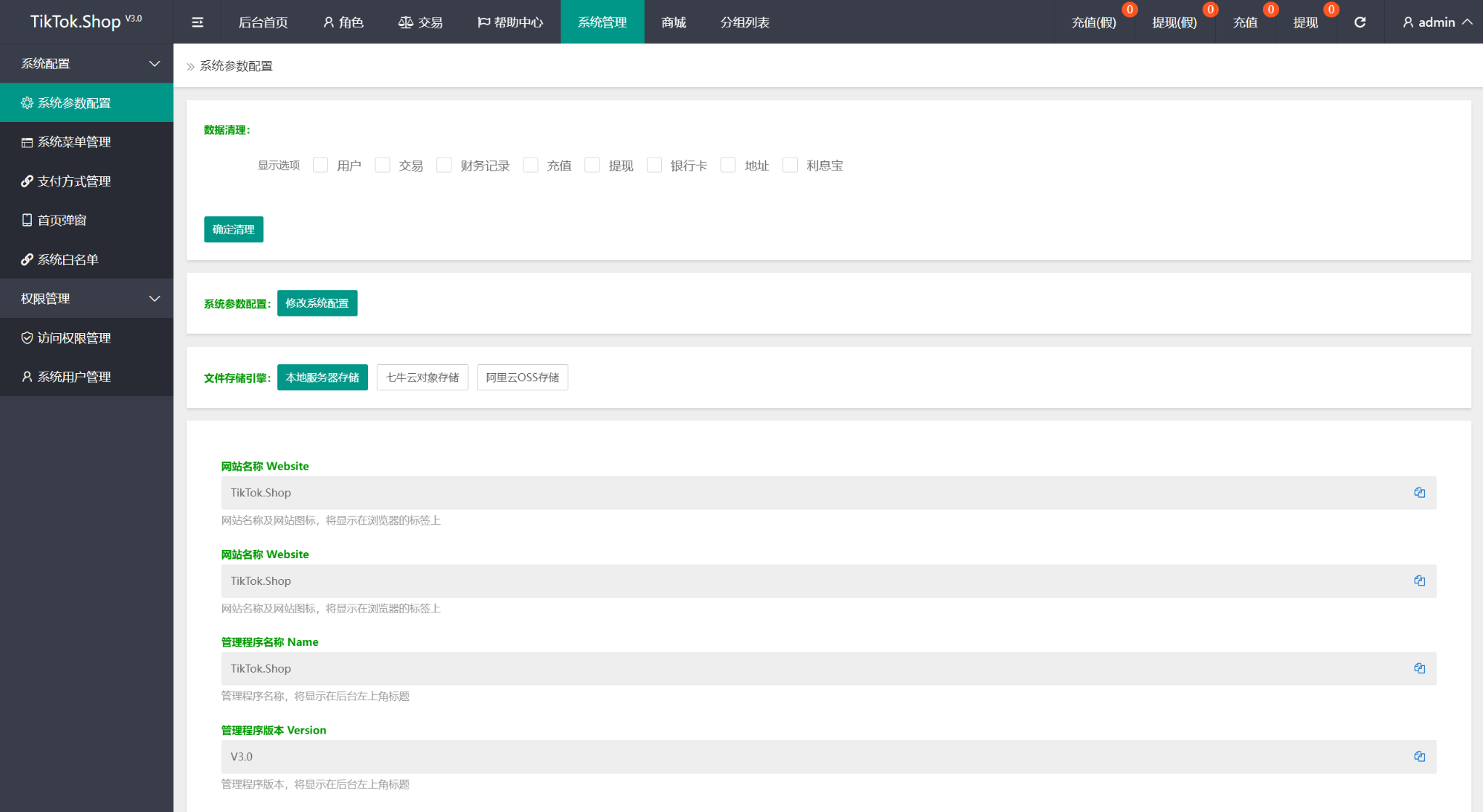 TK海外抢单源码/前后端分离，前端uniapp，后端php-跃知万川