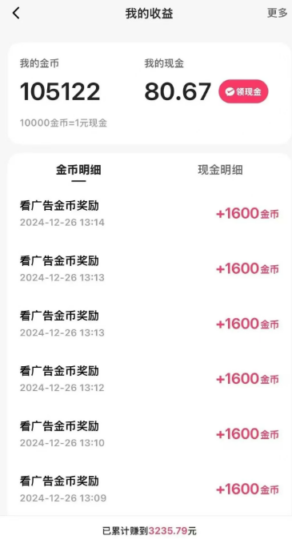 一天稳定收入20-30元，这4个方法，让你快速掌握快手极速版金币赚钱技巧(附详细教程)-跃知万川