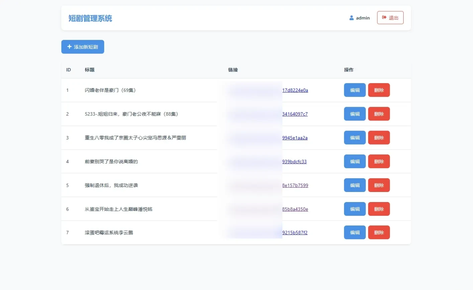 全新UI短剧搜索分享系统网站源码-跃知万川