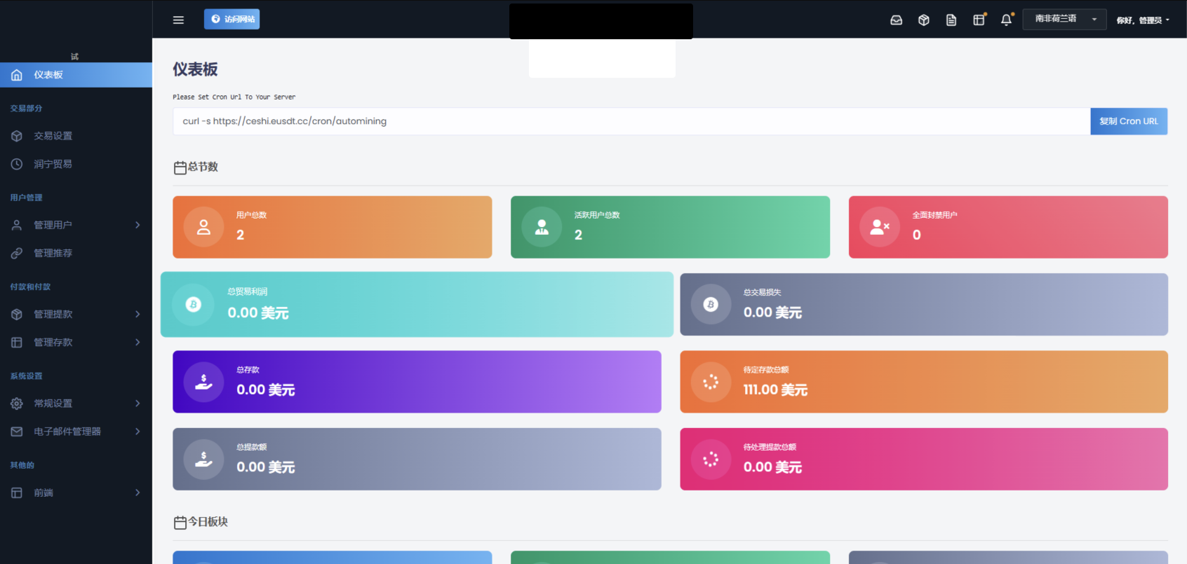 AI量化投资源码 海外版区块链理财交易所源码 ai交易源码-跃知万川