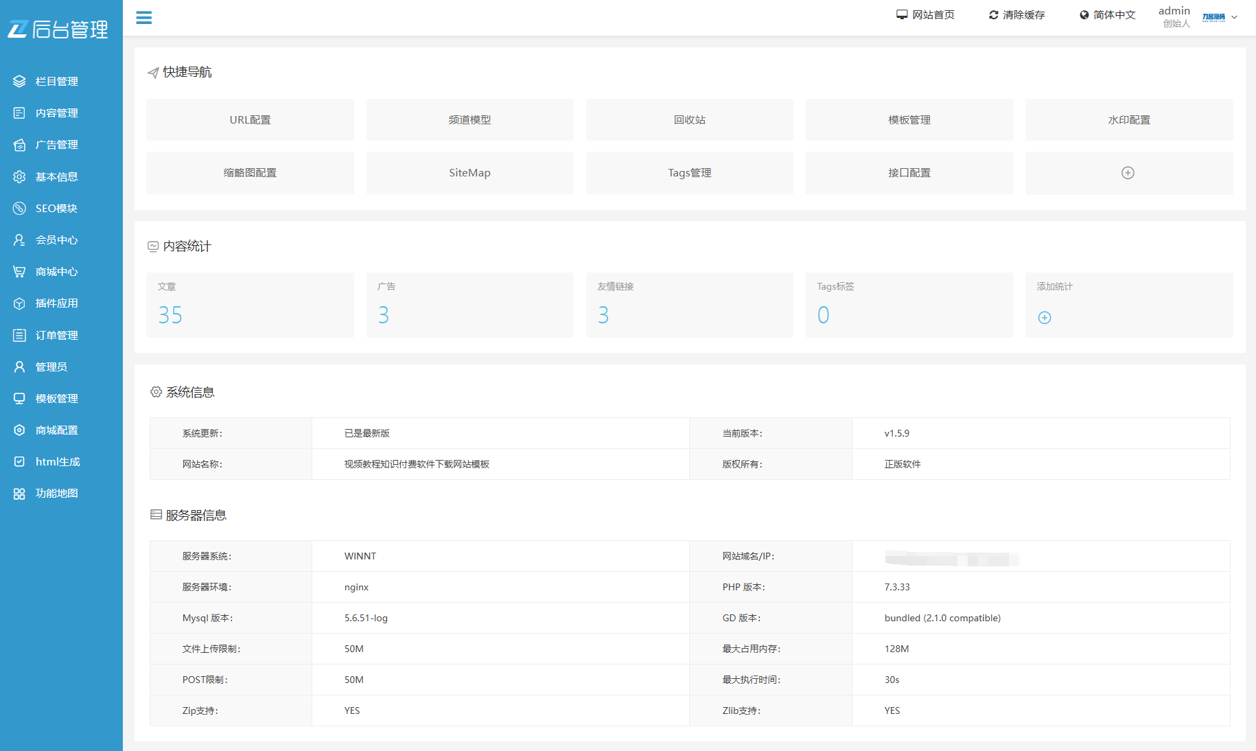 最新知识付费系统网站源码 PC+H5双端 适用视频教程 网课系统 付费下载等-跃知万川