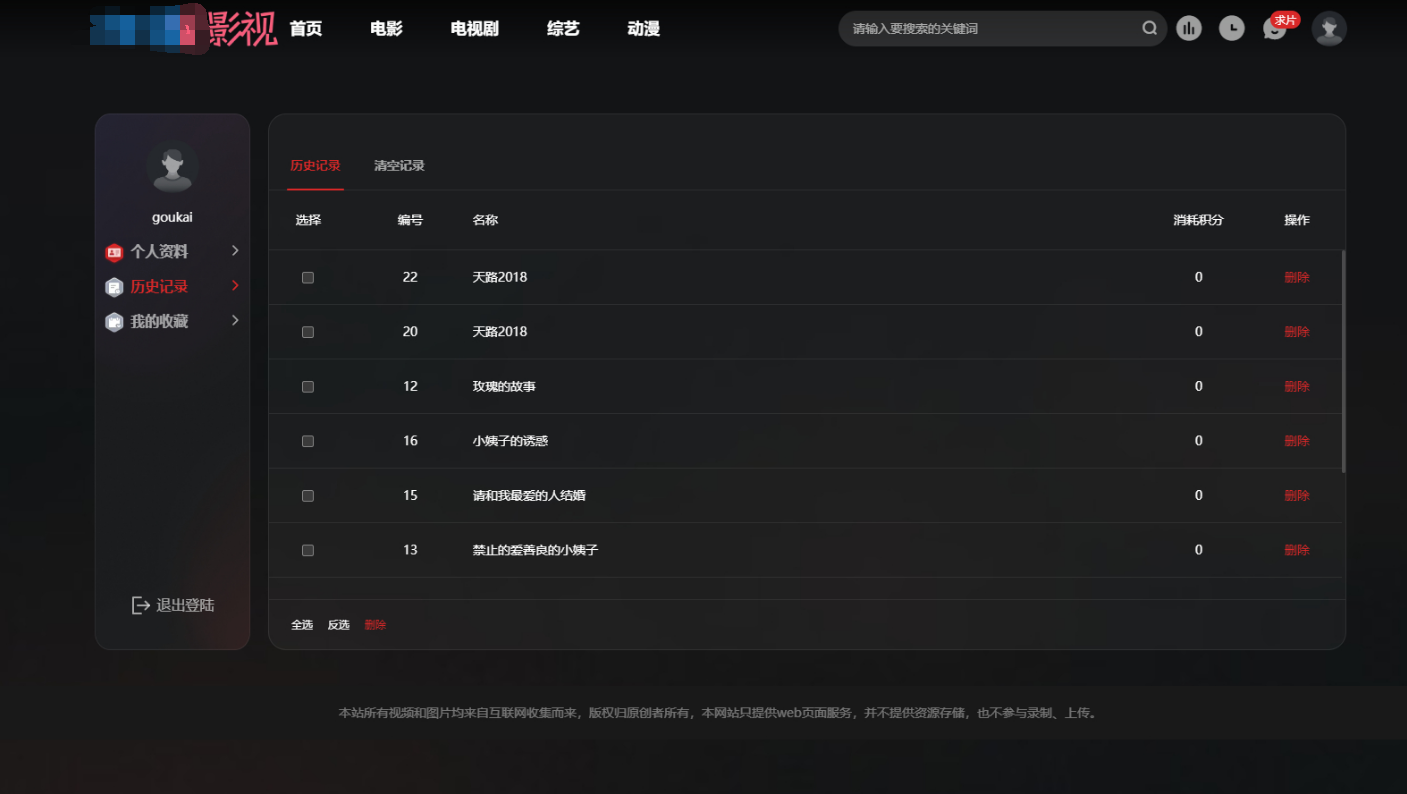 首涂第三十八套_仿爱电影模板 | 苹果CMS模板-跃知万川