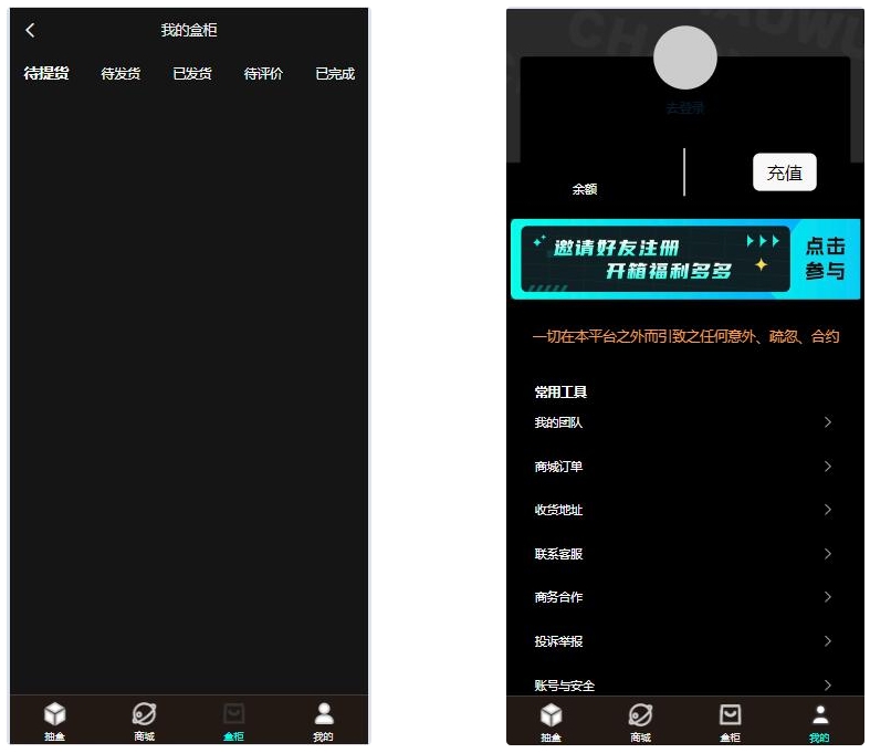 暗黑盲盒微信小程序源码 暗网盲盒商城开发 公众号二开版源码-跃知万川