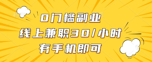 线上兼职批改作业，识字就能玩，日入5张+【揭秘】-跃知万川