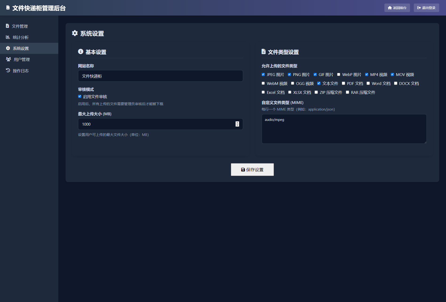 文件快递柜源码5.0 轻量化PHP版-跃知万川