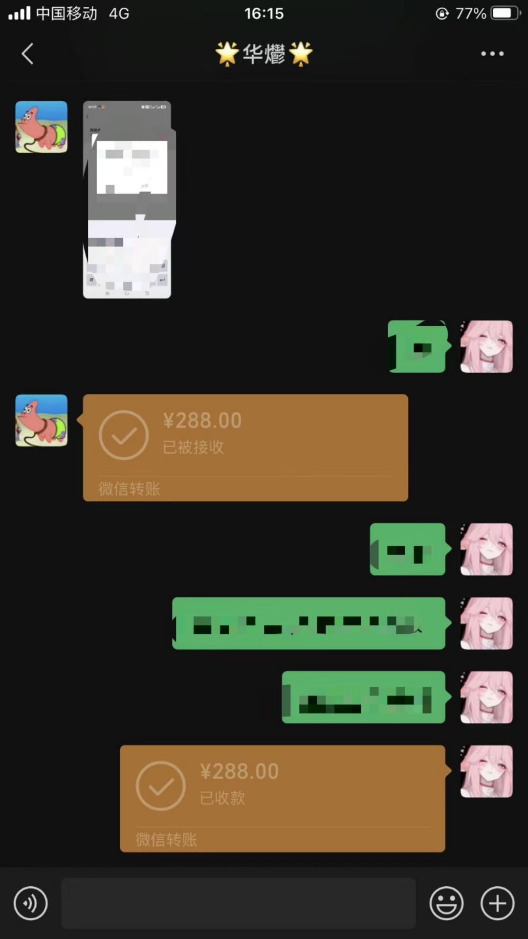 男粉小众私域赛道，日变现1000＋，精准人群，当天变现，引爆男粉-跃知万川