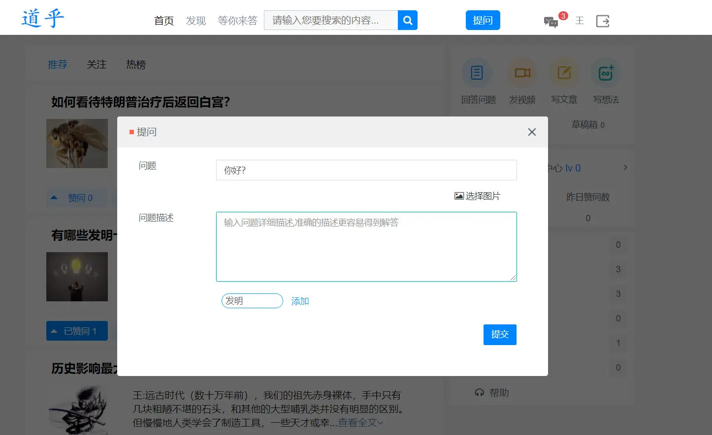 高仿知乎论坛问答源码/论坛讨论源码/Java论坛源码-跃知万川