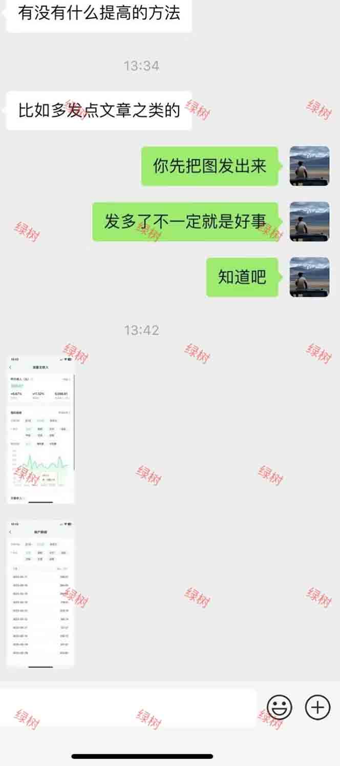 图片[2]-AI+公众号，每天十分钟，轻松日入1000+-跃知万川